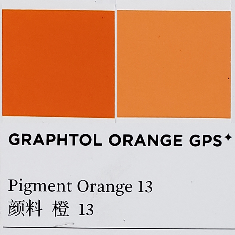科萊恩顏料GPS永固橙CLARIANT Graphtol Orange GPS有機顏料橙13